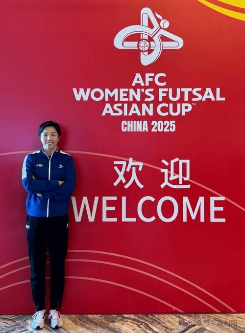 中国裁判员执裁2025女子五人制亚洲杯决赛