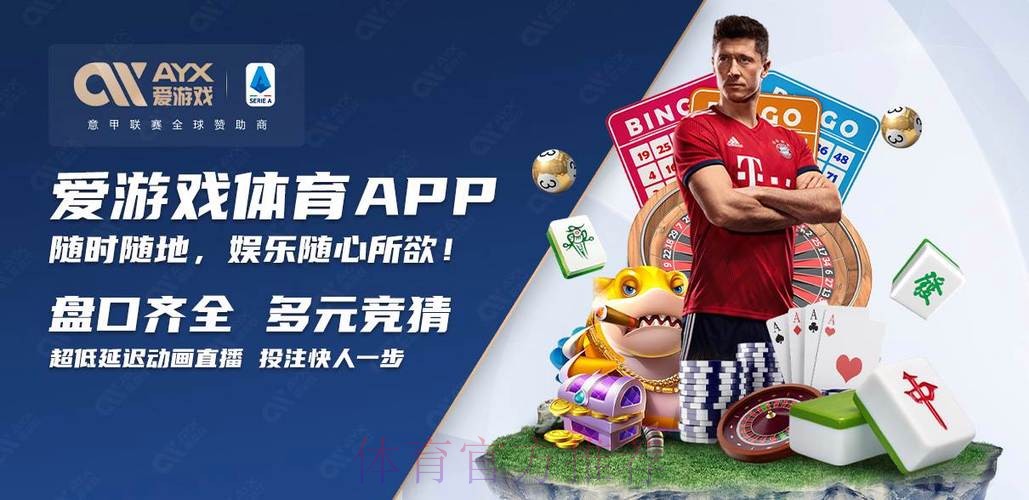 下载热门世界杯买球APP推荐 下载热门世界杯买球APP推荐