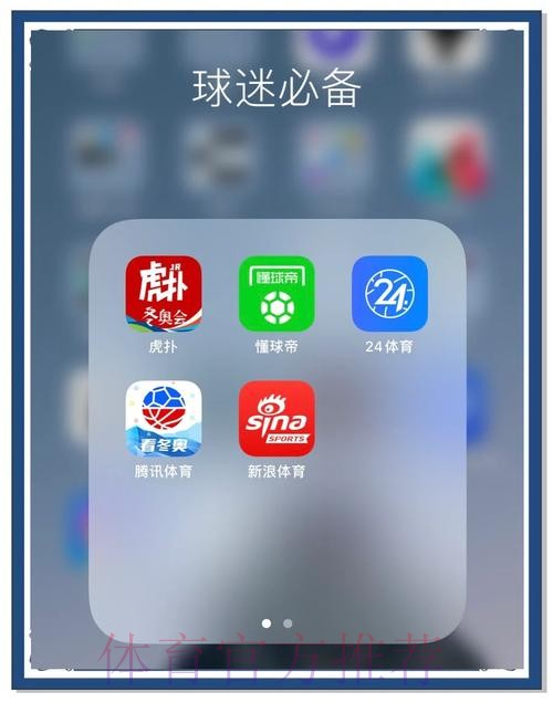 下载热门世界杯买球APP推荐 下载热门世界杯买球APP推荐
