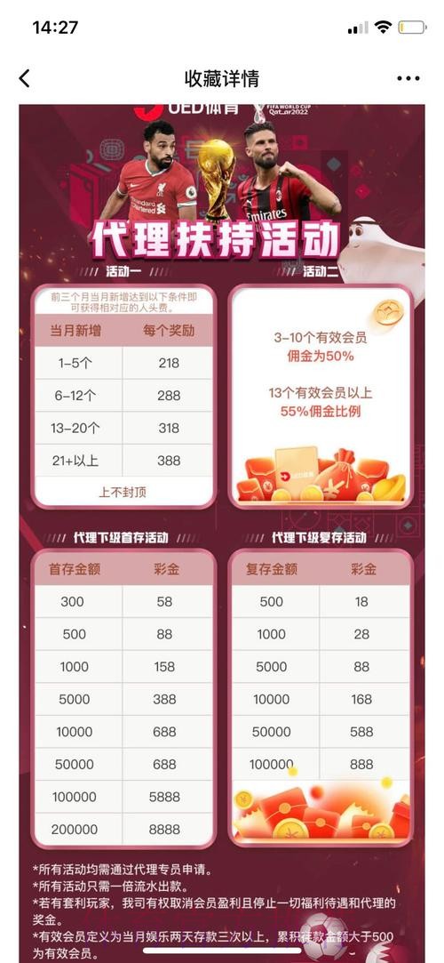安卓平台世界杯投注攻略