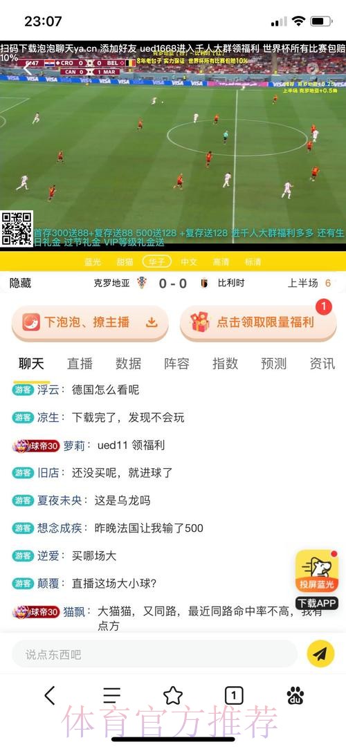 安卓平台世界杯投注攻略