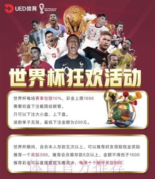 安卓平台世界杯投注攻略