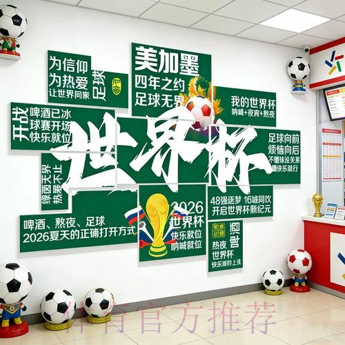 全球热门世界杯下注入口大全与总结
